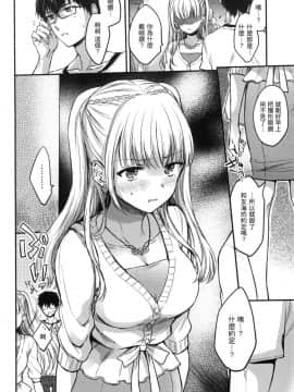 [風的工房][無碼][雛原えみ] 夢現ロマンティック 魂牽夢縈 無修正_風的工房152