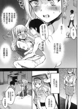 [風的工房][無碼][雛原えみ] 夢現ロマンティック 魂牽夢縈 無修正_風的工房153