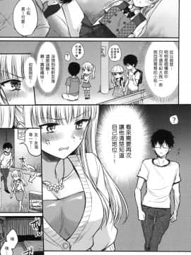 [風的工房][無碼][雛原えみ] 夢現ロマンティック 魂牽夢縈 無修正_風的工房157