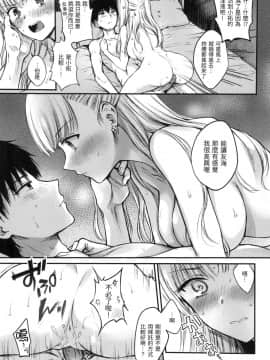 [風的工房][無碼][雛原えみ] 夢現ロマンティック 魂牽夢縈 無修正_風的工房165
