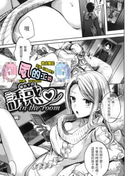 [風的工房][無碼][雛原えみ] 夢現ロマンティック 魂牽夢縈 無修正_風的工房171