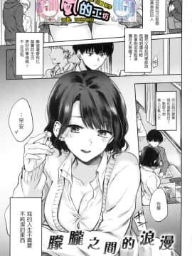 [風的工房][無碼][雛原えみ] 夢現ロマンティック 魂牽夢縈 無修正_風的工房005