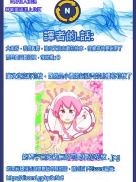 [N腎個人漢化] (C94) [はんなま (添い寝)] だいすきがあふれちゃう (カードキャプターさくら)_8