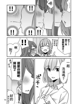 [零星汉化组] [少女2乗 (奥たまむし)] もとめよ、さらばあたえられん [DL版]_11