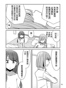 [零星汉化组] [少女2乗 (奥たまむし)] もとめよ、さらばあたえられん [DL版]_20