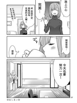 [零星汉化组] [少女2乗 (奥たまむし)] もとめよ、さらばあたえられん [DL版]_28