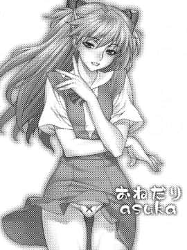 [黑条汉化] (サンクリ48) [もっちー王国 (もっちー)] おねだりasuka (新世紀エヴァンゲリオン)_03