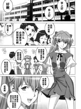 [黑条汉化] (サンクリ48) [もっちー王国 (もっちー)] おねだりasuka (新世紀エヴァンゲリオン)_04