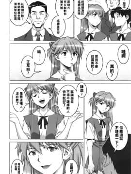[黑条汉化] (サンクリ48) [もっちー王国 (もっちー)] おねだりasuka (新世紀エヴァンゲリオン)_05