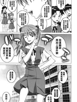 [黑条汉化] (サンクリ48) [もっちー王国 (もっちー)] おねだりasuka (新世紀エヴァンゲリオン)_06