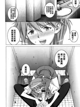 [黑条汉化] (サンクリ48) [もっちー王国 (もっちー)] おねだりasuka (新世紀エヴァンゲリオン)_07
