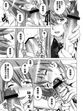 [黑条汉化] (サンクリ48) [もっちー王国 (もっちー)] おねだりasuka (新世紀エヴァンゲリオン)_08