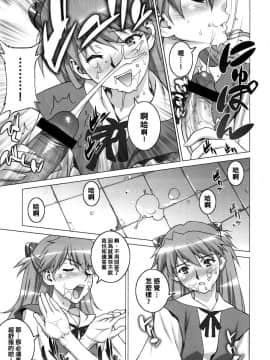 [黑条汉化] (サンクリ48) [もっちー王国 (もっちー)] おねだりasuka (新世紀エヴァンゲリオン)_10