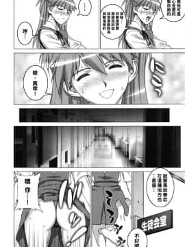 [黑条汉化] (サンクリ48) [もっちー王国 (もっちー)] おねだりasuka (新世紀エヴァンゲリオン)_11