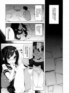 [绅士仓库汉化] (C93) [23.4ド (イチリ)] ボクの理想の異世界生活_03