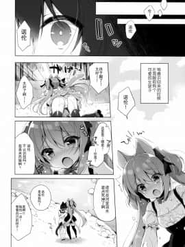 [绅士仓库汉化] (C93) [23.4ド (イチリ)] ボクの理想の異世界生活_05