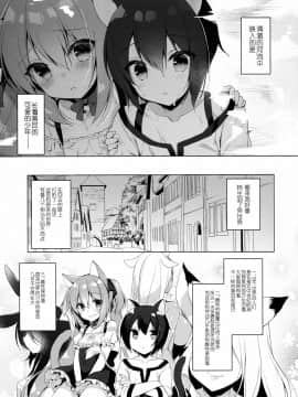 [绅士仓库汉化] (C93) [23.4ド (イチリ)] ボクの理想の異世界生活_06