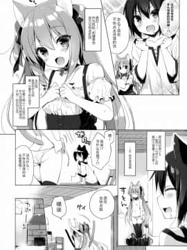 [绅士仓库汉化] (C93) [23.4ド (イチリ)] ボクの理想の異世界生活_07