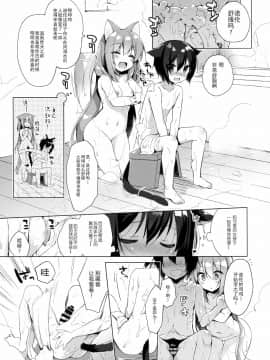 [绅士仓库汉化] (C93) [23.4ド (イチリ)] ボクの理想の異世界生活_08