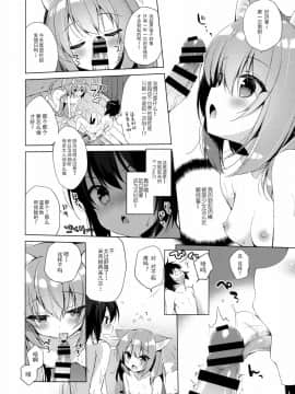 [绅士仓库汉化] (C93) [23.4ド (イチリ)] ボクの理想の異世界生活_09