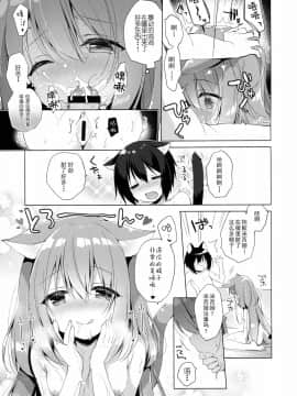 [绅士仓库汉化] (C93) [23.4ド (イチリ)] ボクの理想の異世界生活_12