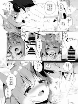 [绅士仓库汉化] (C93) [23.4ド (イチリ)] ボクの理想の異世界生活_15