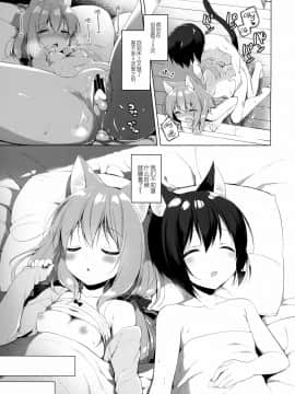 [绅士仓库汉化] (C93) [23.4ド (イチリ)] ボクの理想の異世界生活_22