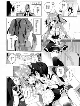 [绅士仓库汉化] (C93) [23.4ド (イチリ)] ボクの理想の異世界生活_23