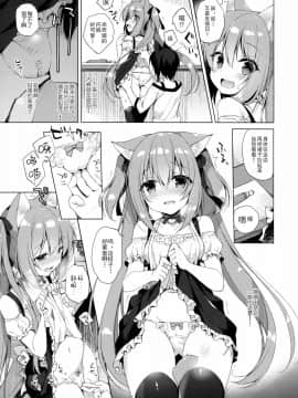 [绅士仓库汉化] (C93) [23.4ド (イチリ)] ボクの理想の異世界生活_24