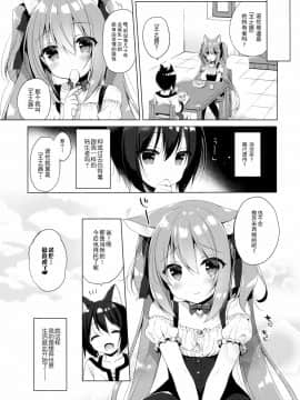 [绅士仓库汉化] (C93) [23.4ド (イチリ)] ボクの理想の異世界生活_28