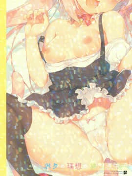 [绅士仓库汉化] (C93) [23.4ド (イチリ)] ボクの理想の異世界生活_30
