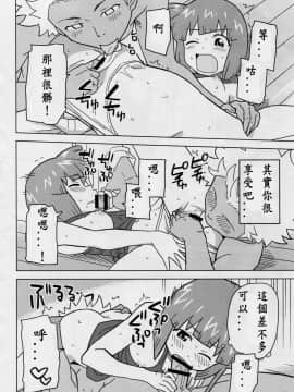 [N腎個人漢化] (C86) [なにか屋 (鮭)] ゲームだけって言っただろ! | 不是說只是遊戲嗎！ (侵略!イカ娘)_03