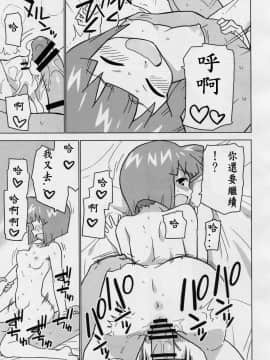 [N腎個人漢化] (C86) [なにか屋 (鮭)] ゲームだけって言っただろ! | 不是說只是遊戲嗎！ (侵略!イカ娘)_06
