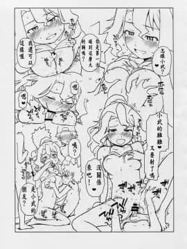[N腎個人漢化] (C86) [なにか屋 (鮭)] ゲームだけって言っただろ! | 不是說只是遊戲嗎！ (侵略!イカ娘)_12