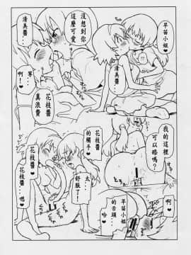 [N腎個人漢化] (C86) [なにか屋 (鮭)] ゲームだけって言っただろ! | 不是說只是遊戲嗎！ (侵略!イカ娘)_13