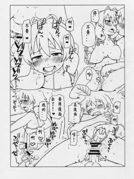 [N腎個人漢化] (C86) [なにか屋 (鮭)] ゲームだけって言っただろ! | 不是說只是遊戲嗎！ (侵略!イカ娘)_14