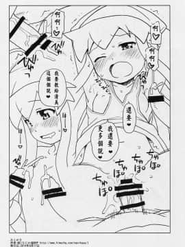 [N腎個人漢化] (C86) [なにか屋 (鮭)] ゲームだけって言っただろ! | 不是說只是遊戲嗎！ (侵略!イカ娘)_17