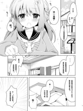 [酱油水月月个人汉化] [純銀星 (たかしな浅妃)] 幼馴染で恋人の彼女とひみつの勉強会 [DL版]_03