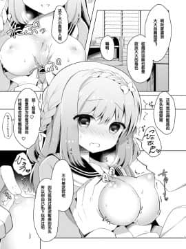[酱油水月月个人汉化] [純銀星 (たかしな浅妃)] 幼馴染で恋人の彼女とひみつの勉強会 [DL版]_05