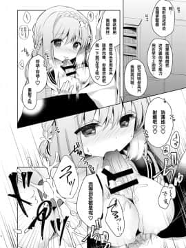 [酱油水月月个人汉化] [純銀星 (たかしな浅妃)] 幼馴染で恋人の彼女とひみつの勉強会 [DL版]_06