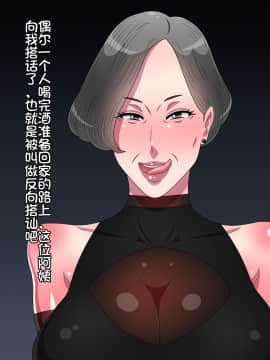 [百合勿忘草个人汉化] [黒野タイツ] 可愛い妻がいるのに50過ぎのババアにハマってチ○ポをバッキバキに勃起させちゃうオレ_007_07