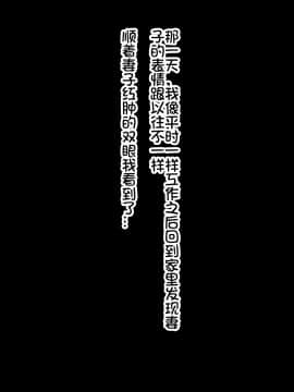 [百合勿忘草个人汉化] [黒野タイツ] 可愛い妻がいるのに50過ぎのババアにハマってチ○ポをバッキバキに勃起させちゃうオレ_017_17