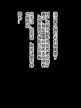 [百合勿忘草个人汉化] [黒野タイツ] 可愛い妻がいるのに50過ぎのババアにハマってチ○ポをバッキバキに勃起させちゃうオレ_019_19
