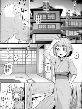 [山樱汉化] (C97) [エリア14 (かせい)] エルフリフレ～わかば～_02