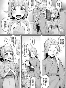 [山樱汉化] (C97) [エリア14 (かせい)] エルフリフレ～わかば～_07