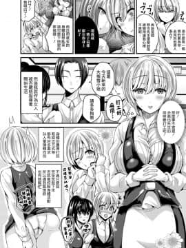 [爱弹幕汉化组] [羅ぶい] 女体化して憑依されて告白する (女体化して極上のカノジョになる) [DL版]_06