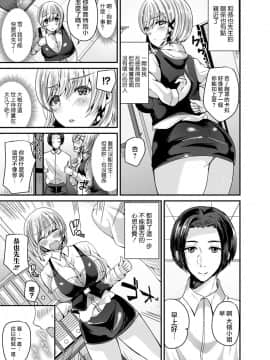 [爱弹幕汉化组] [羅ぶい] 女体化して憑依されて告白する (女体化して極上のカノジョになる) [DL版]_07