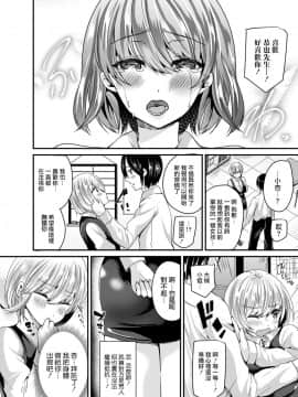 [爱弹幕汉化组] [羅ぶい] 女体化して憑依されて告白する (女体化して極上のカノジョになる) [DL版]_08
