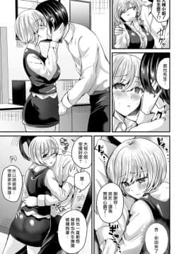 [爱弹幕汉化组] [羅ぶい] 女体化して憑依されて告白する (女体化して極上のカノジョになる) [DL版]_09