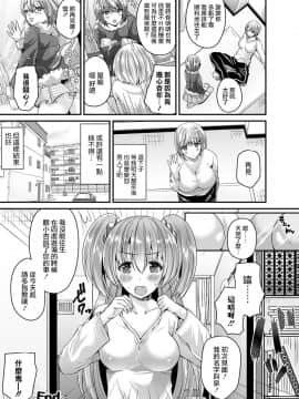 [爱弹幕汉化组] [羅ぶい] 女体化して憑依されて告白する (女体化して極上のカノジョになる) [DL版]_20
